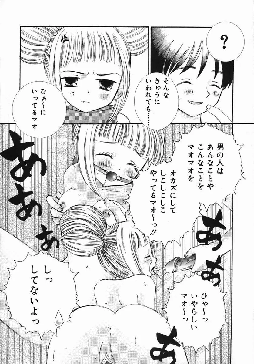 紺色ブルマ Page.49