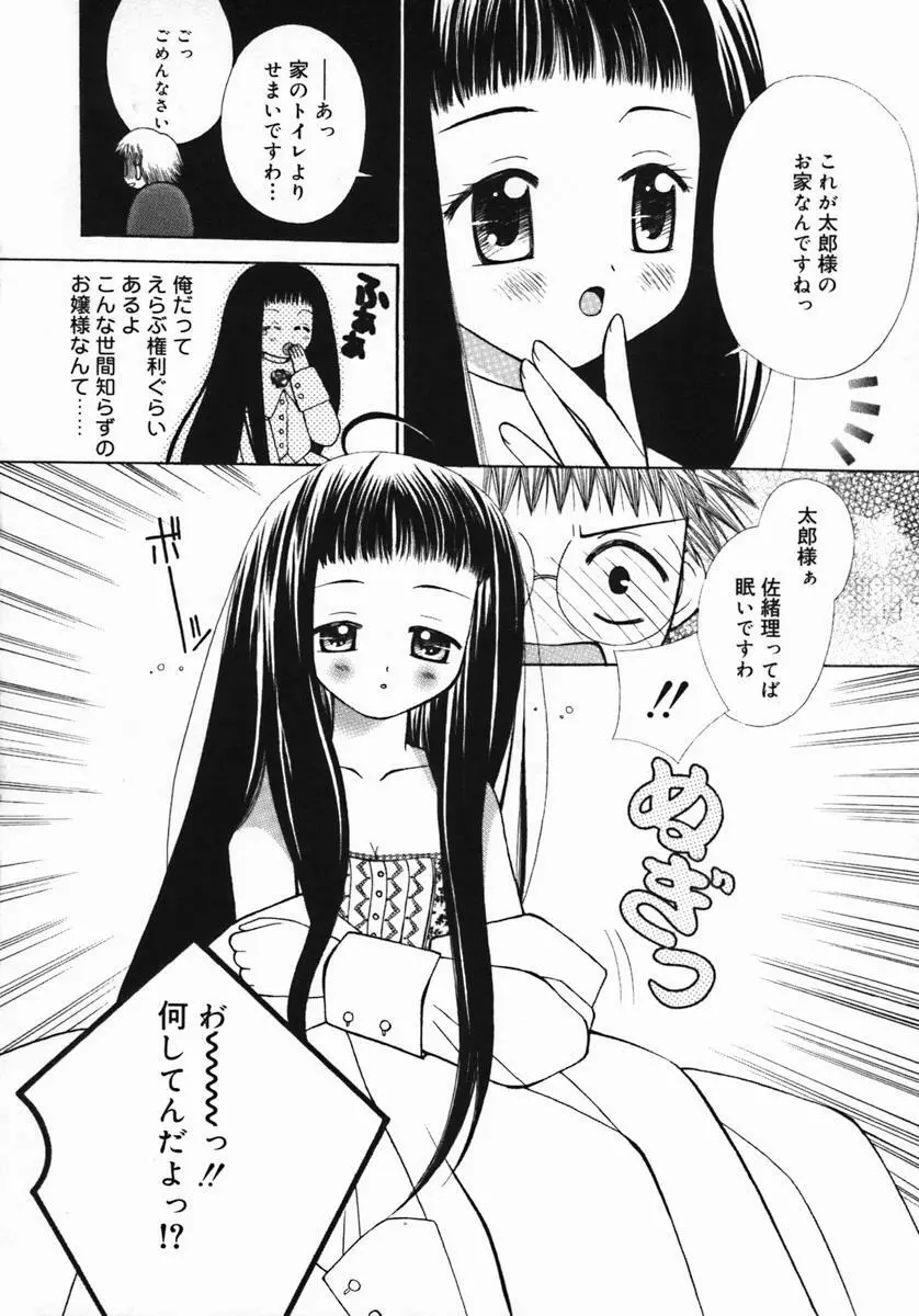 紺色ブルマ Page.67