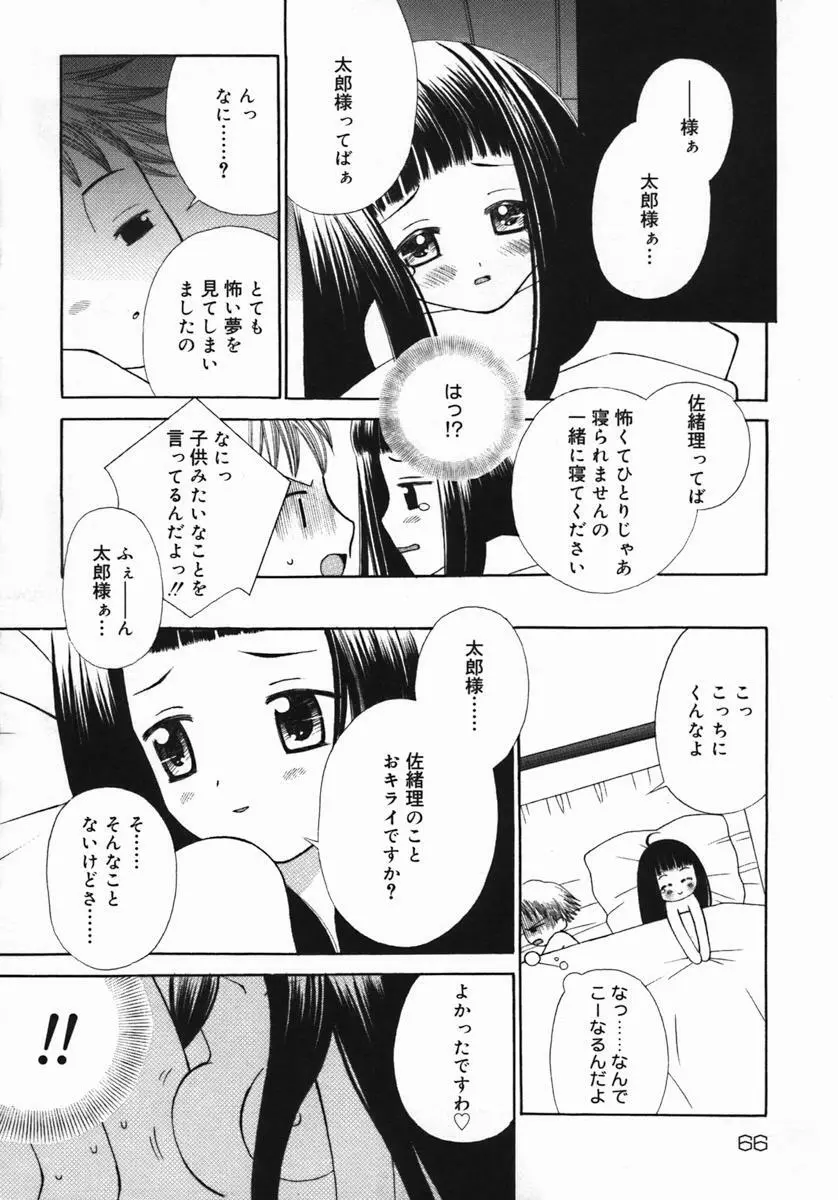 紺色ブルマ Page.69