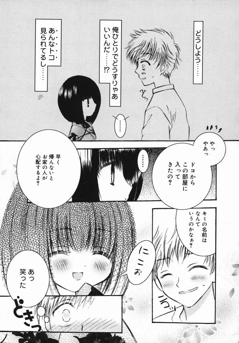 紺色ブルマ Page.82