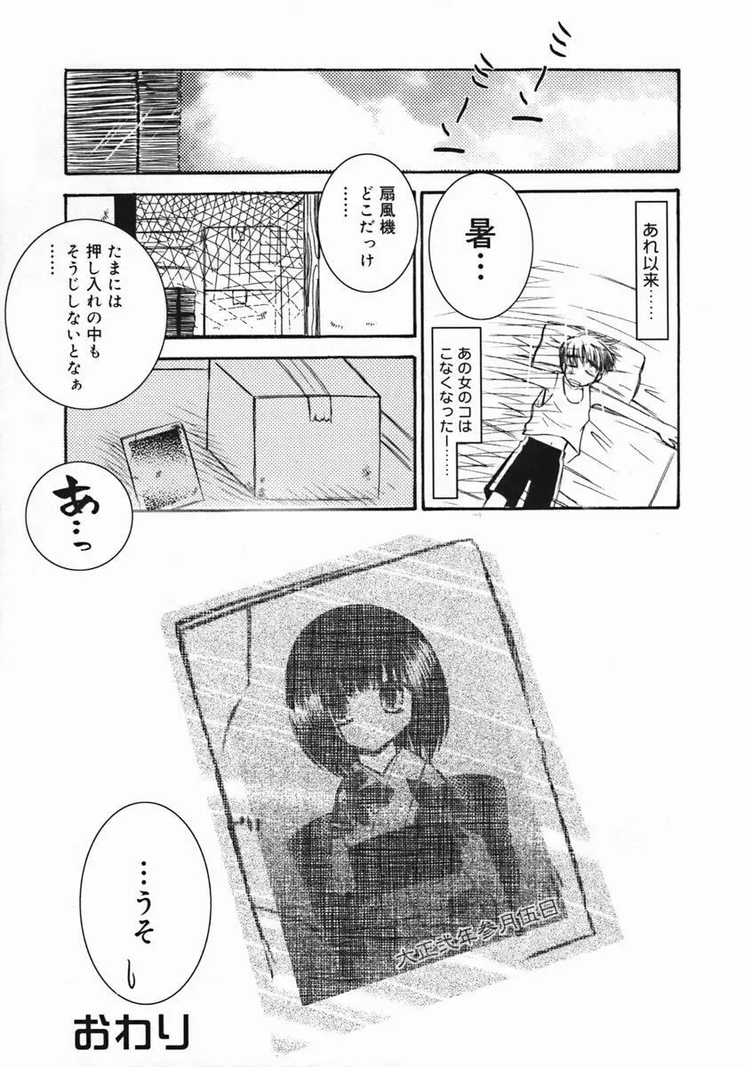 紺色ブルマ Page.93