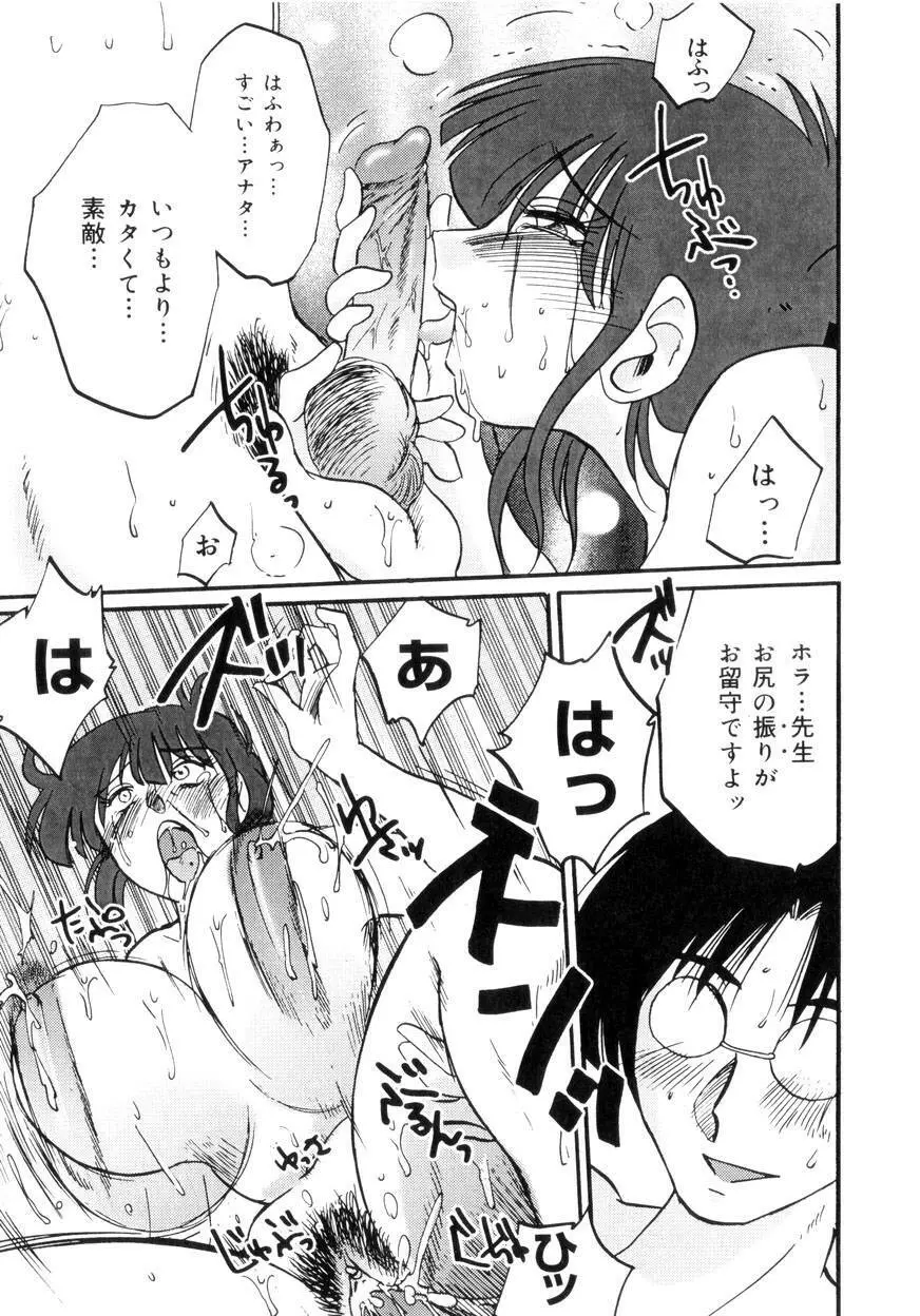 淫彩 この熟女は夜に喘く Page.164