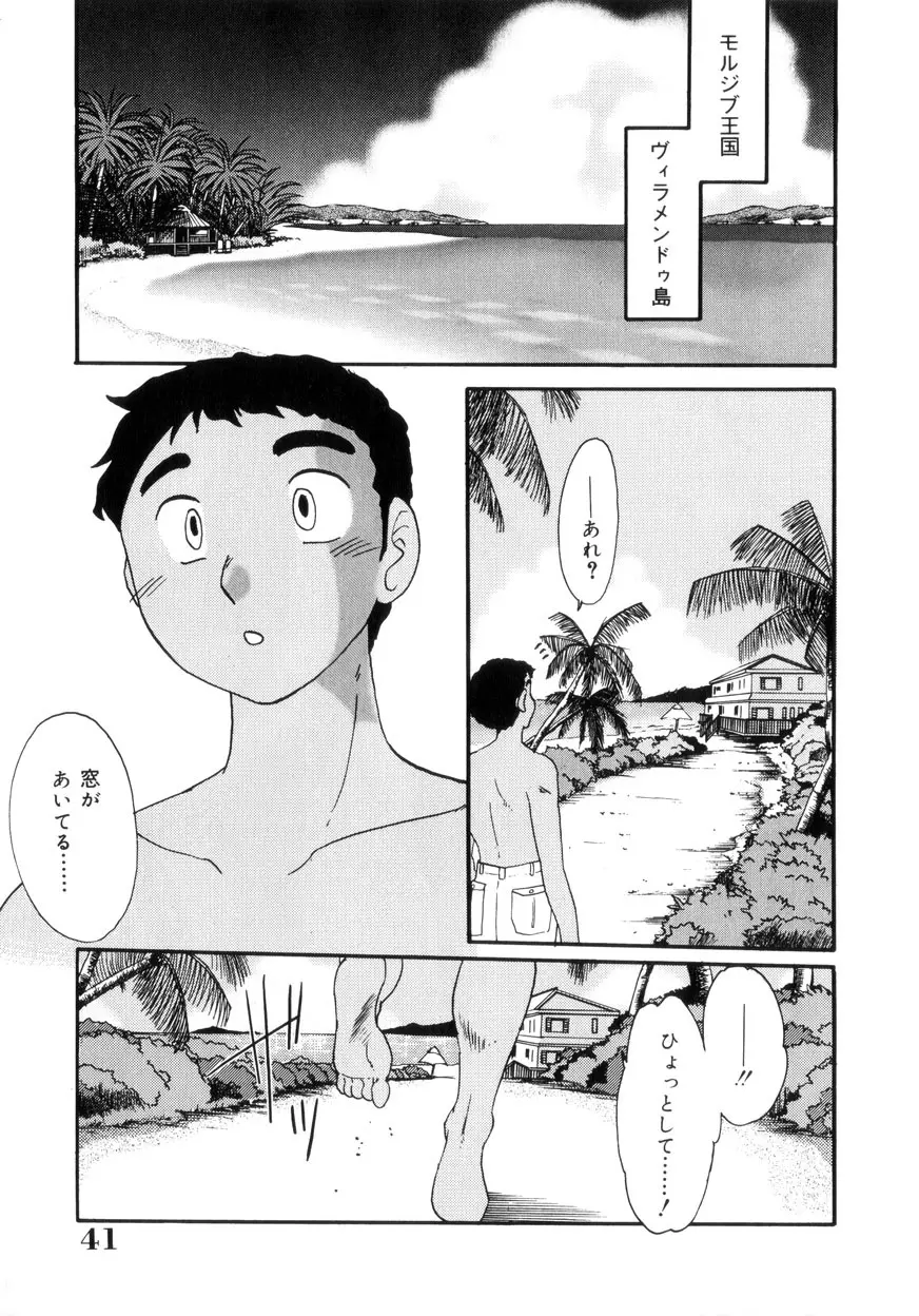 淫彩 この熟女は夜に喘く Page.42