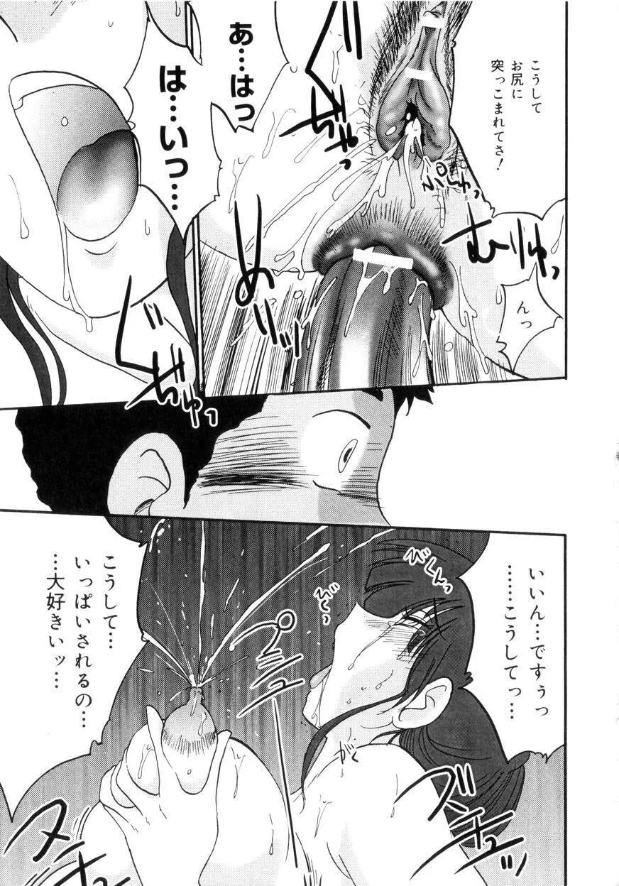 淫彩 この熟女は夜に喘く Page.56