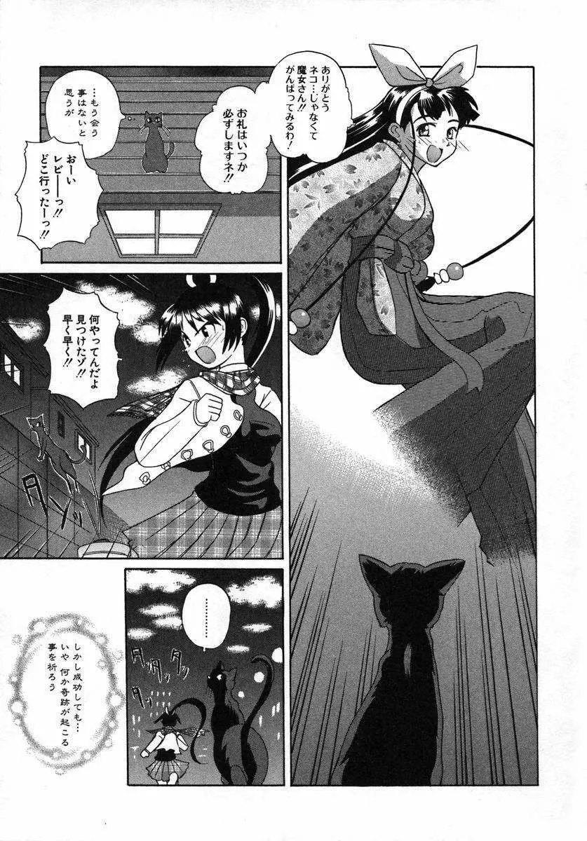 くるり～さくら舞います～ Page.125