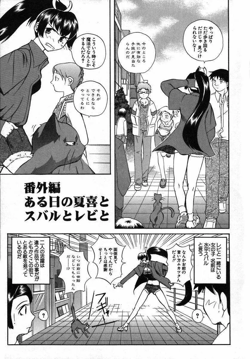 くるり～さくら舞います～ Page.162