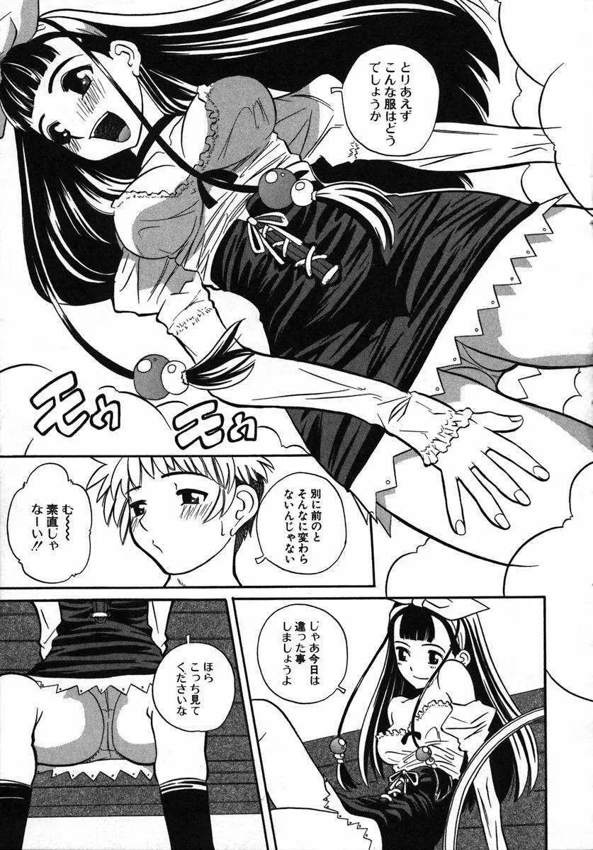 くるり～さくら舞います～ Page.33