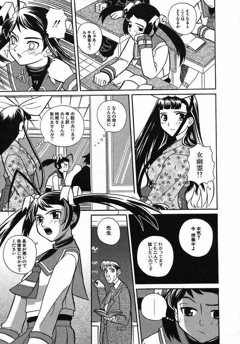 くるり～さくら舞います～ Page.65