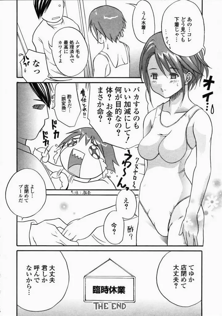 LIVE DUO Page.133
