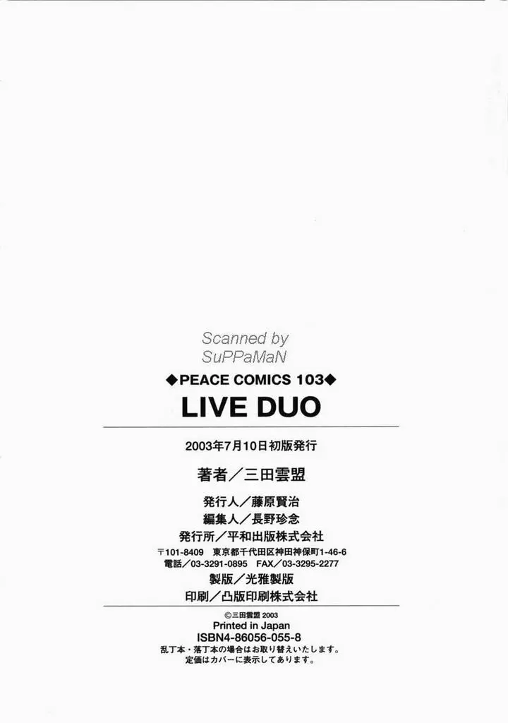 LIVE DUO Page.169
