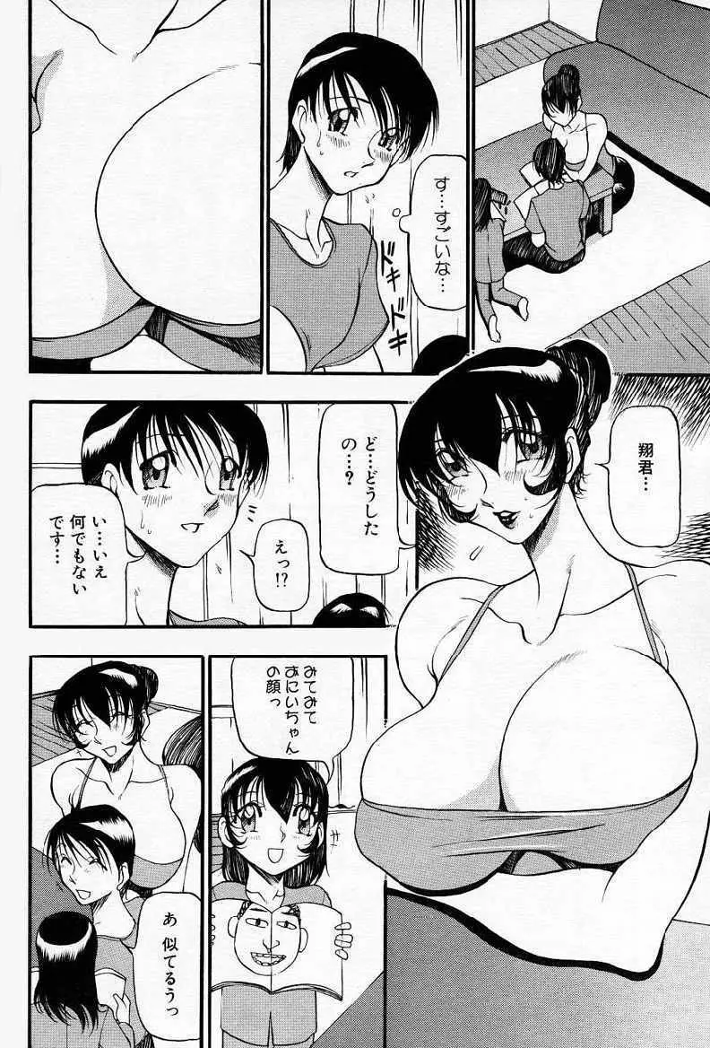 なんとなくいい感じ ～人妻編～ Page.27