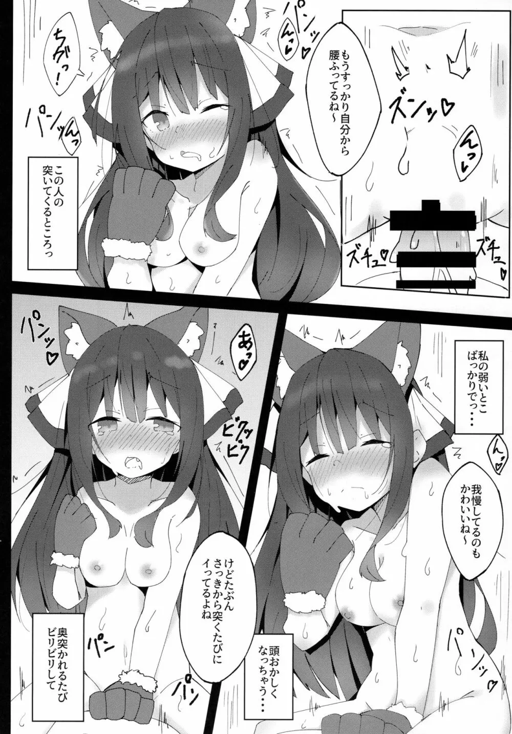 犬のキモチのわかり方 Page.17