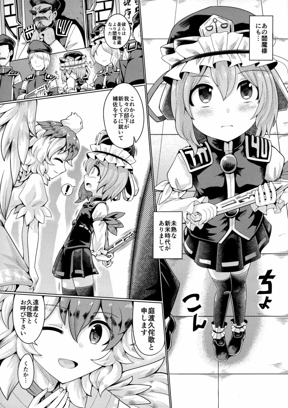 リバースセクシャリティー9 Page.2