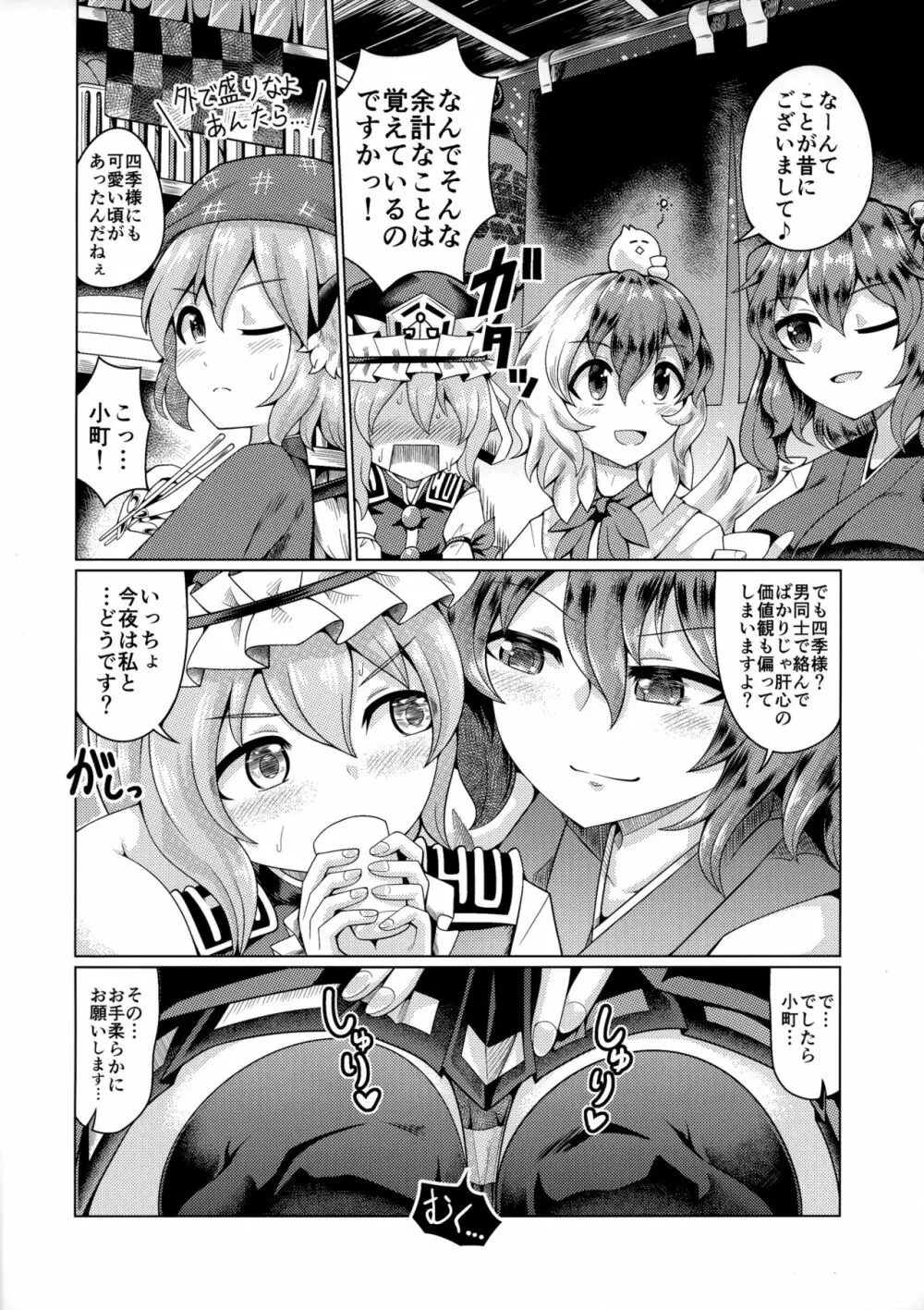 リバースセクシャリティー9 Page.23