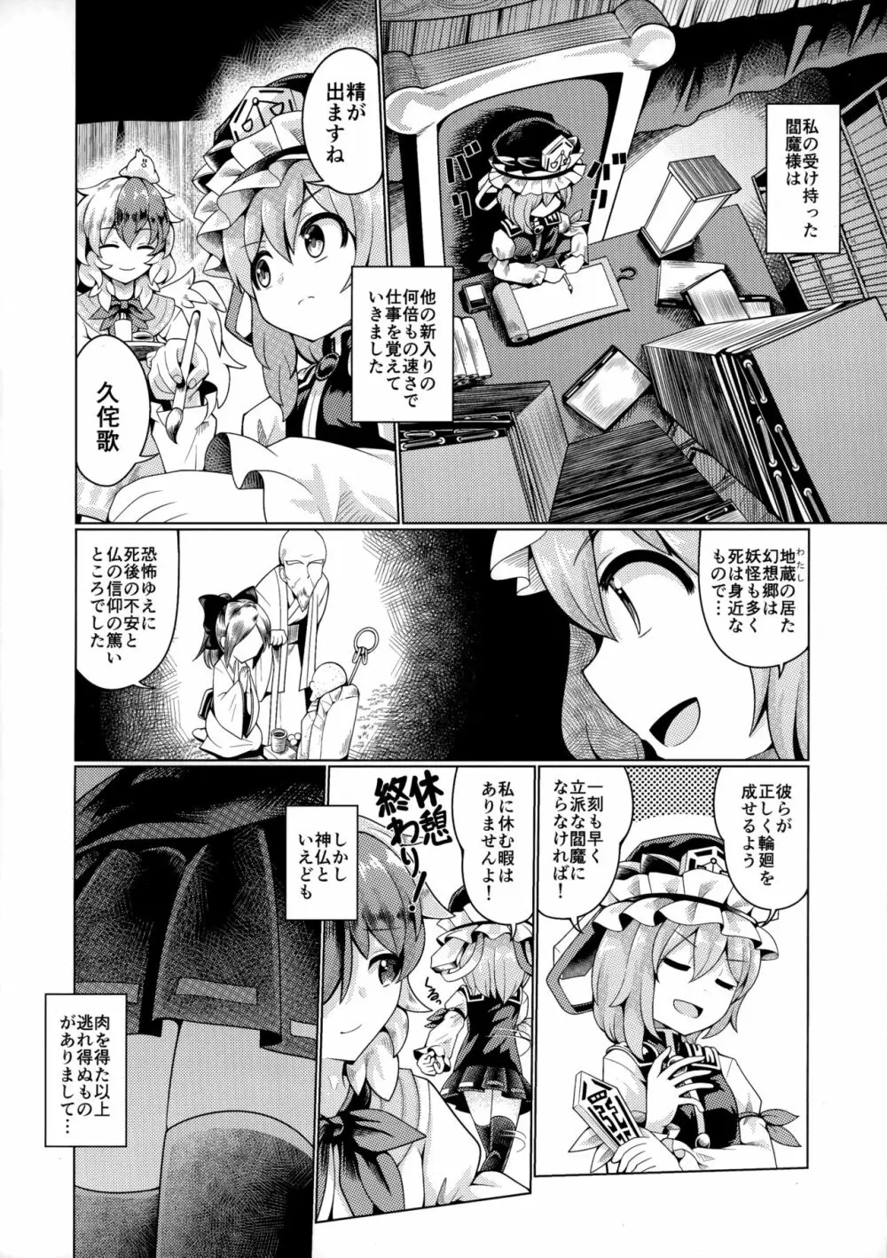 リバースセクシャリティー9 Page.3