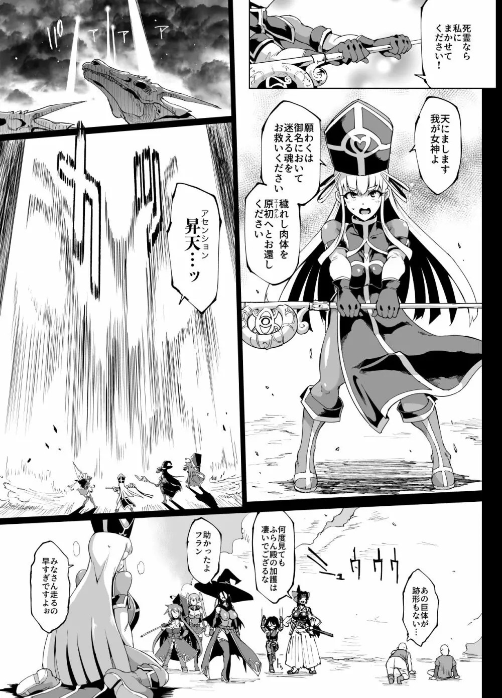 『ヒプノアプリファンタジア』プロローグ&1＋2話 Page.10