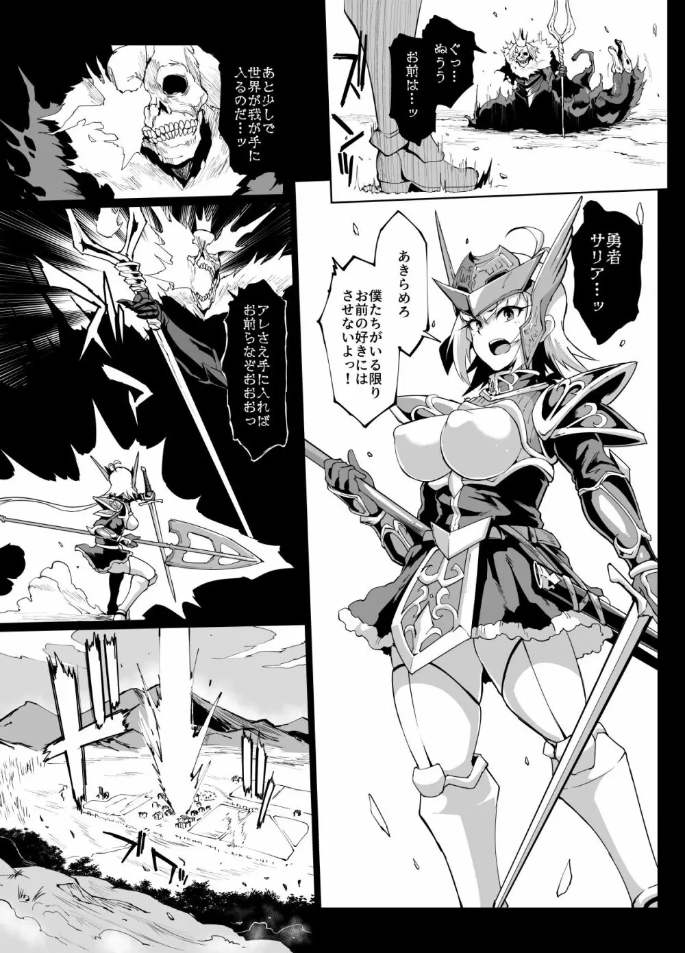 『ヒプノアプリファンタジア』プロローグ&1＋2話 Page.12