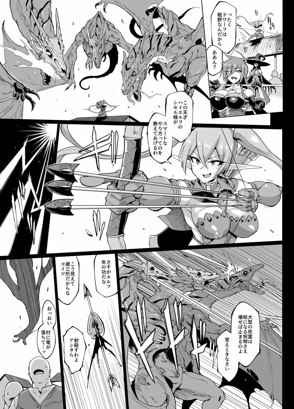 『ヒプノアプリファンタジア』プロローグ&1＋2話 Page.6