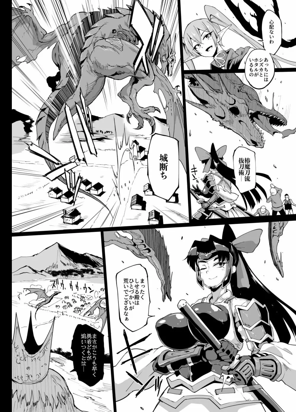 『ヒプノアプリファンタジア』プロローグ&1＋2話 Page.7