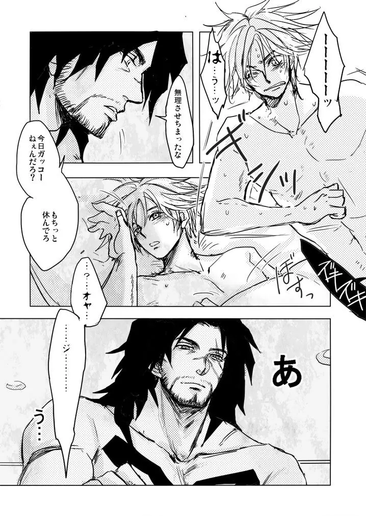 還る場所 前編 ジェクティ Page.60