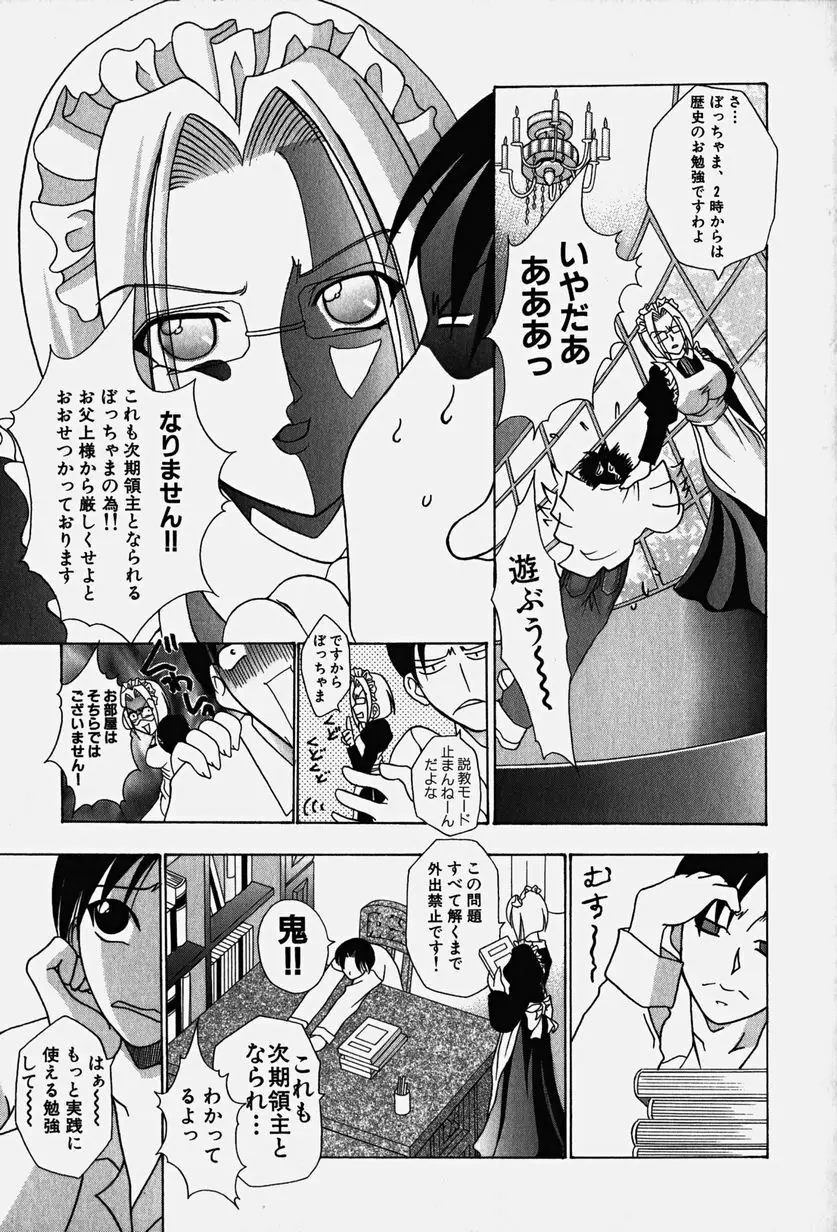コスぷれい Page.122