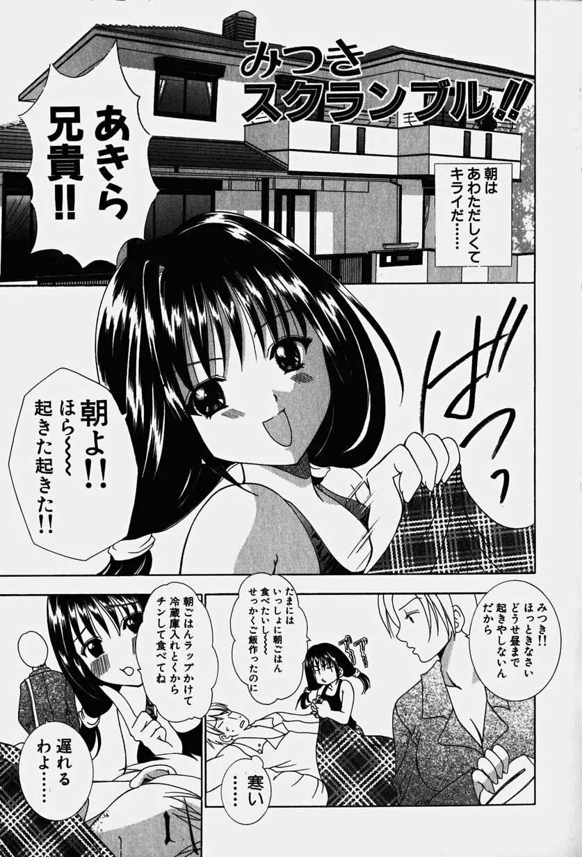 コスぷれい Page.136