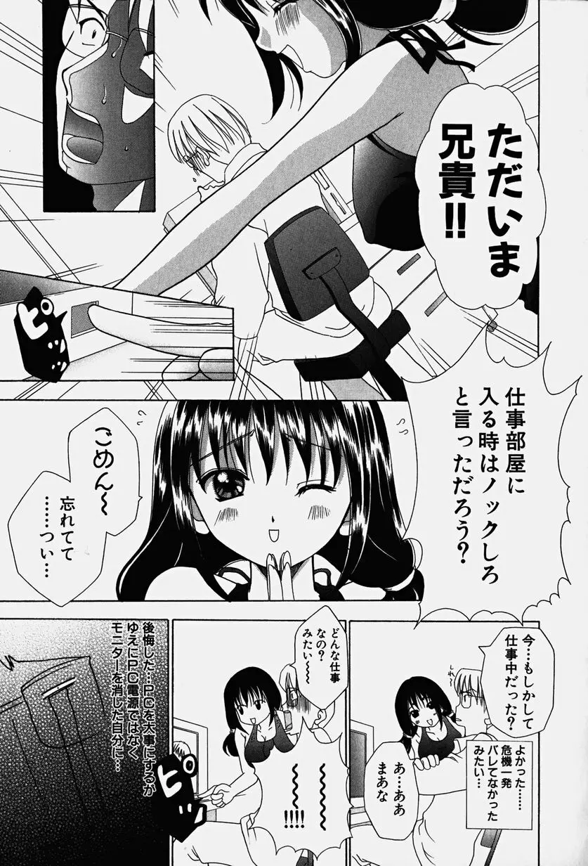 コスぷれい Page.138