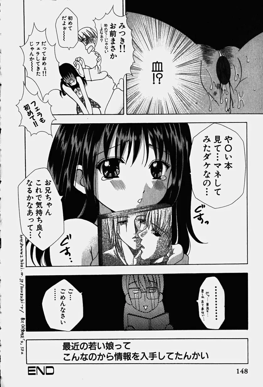 コスぷれい Page.151