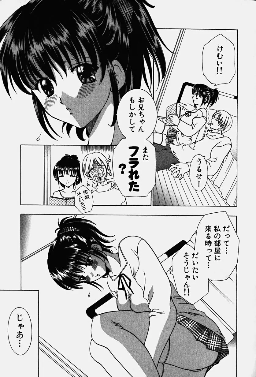 コスぷれい Page.152
