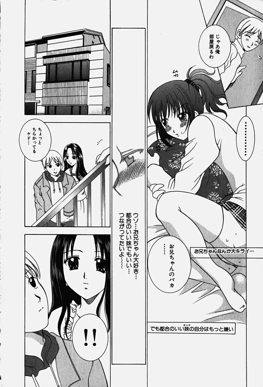 コスぷれい Page.159