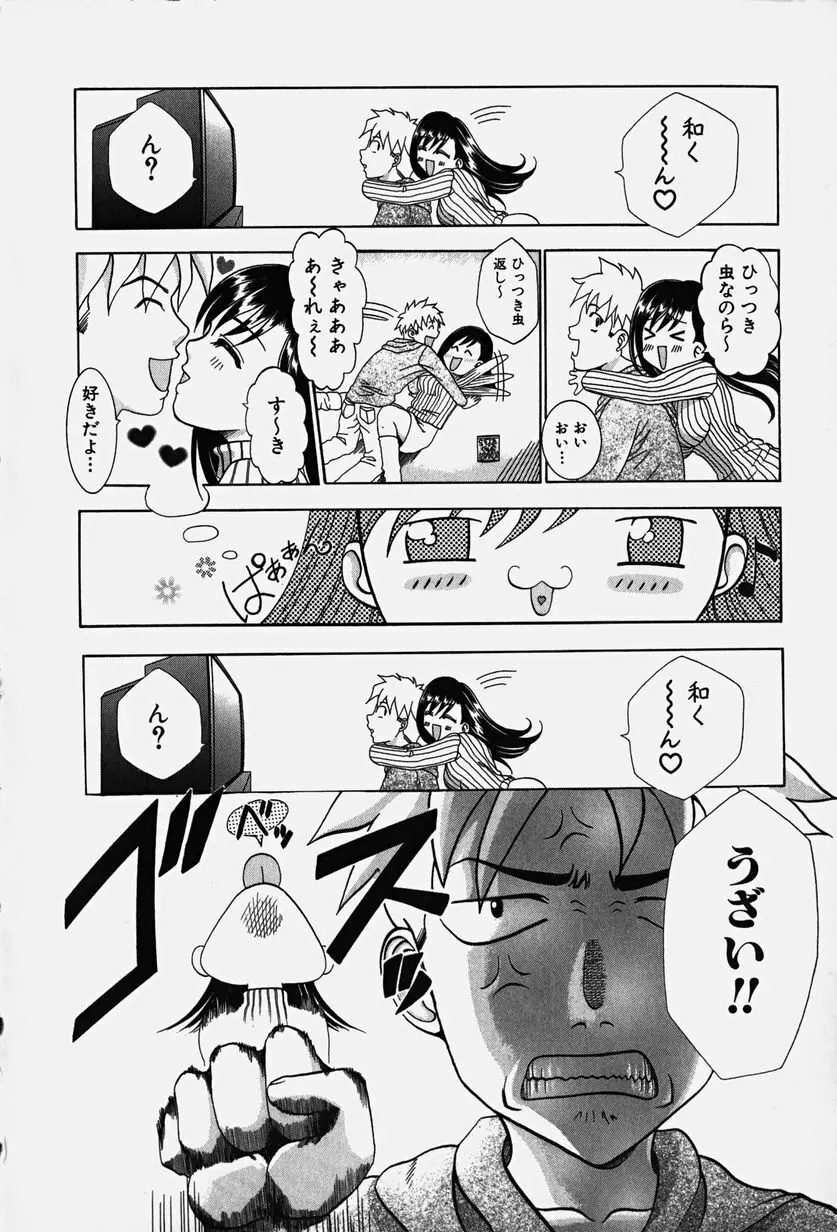 コスぷれい Page.61