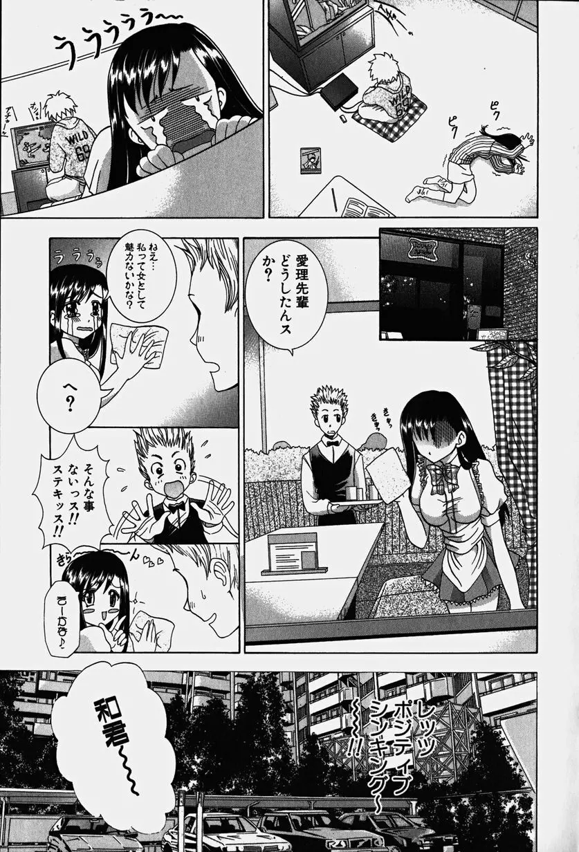 コスぷれい Page.62