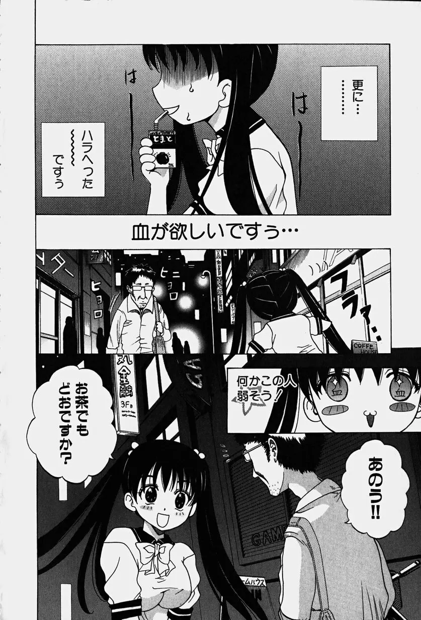 コスぷれい Page.75