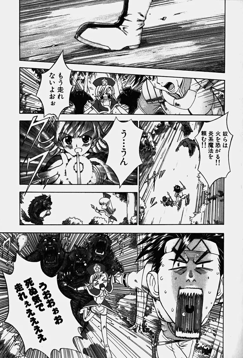 コスぷれい Page.88