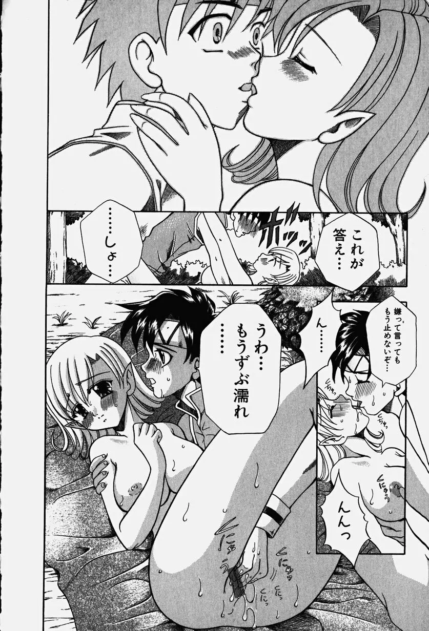 コスぷれい Page.99