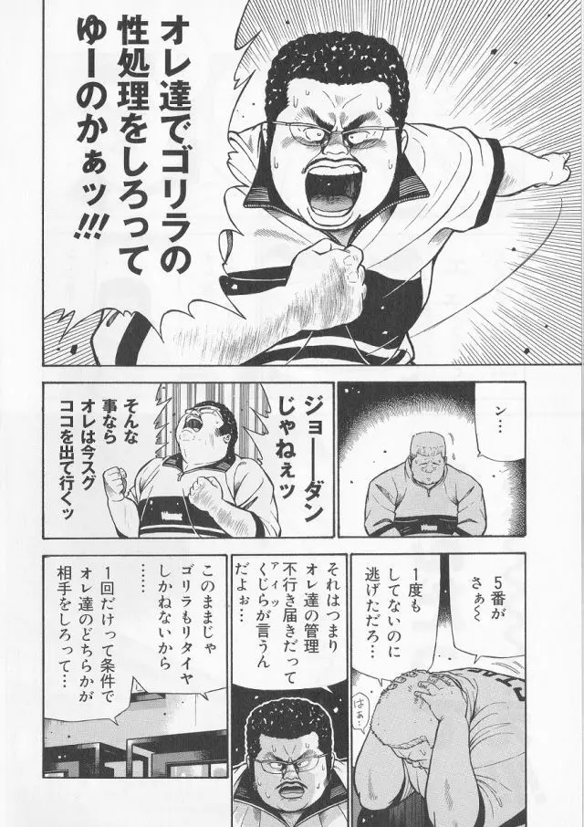 だって1ヶ月100万円のバイトですから Page.14