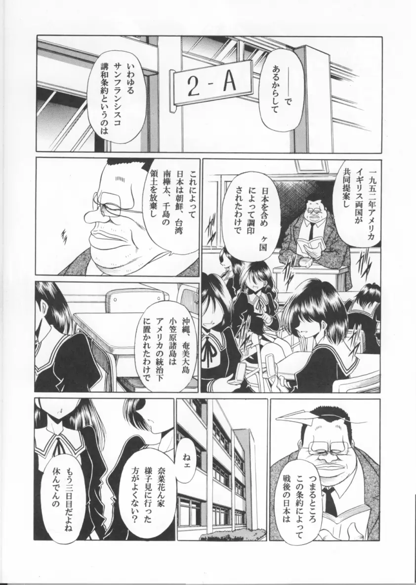 三者面談 上巻 Page.10