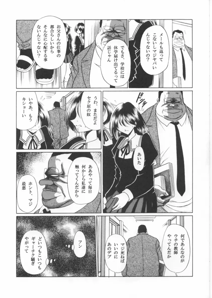 三者面談 上巻 Page.11