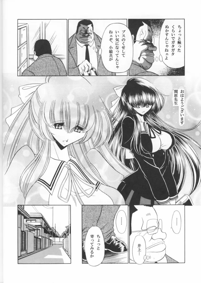 三者面談 上巻 Page.12