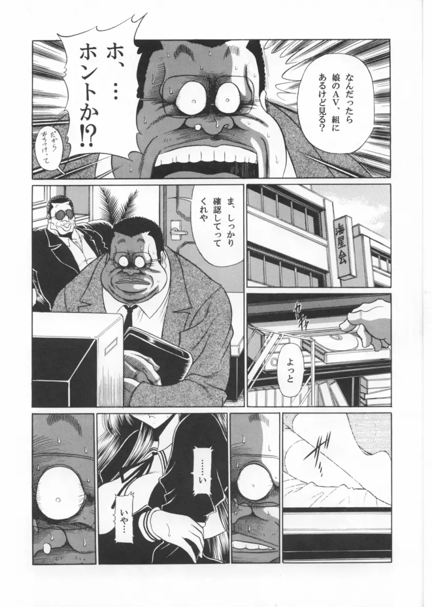 三者面談 上巻 Page.15