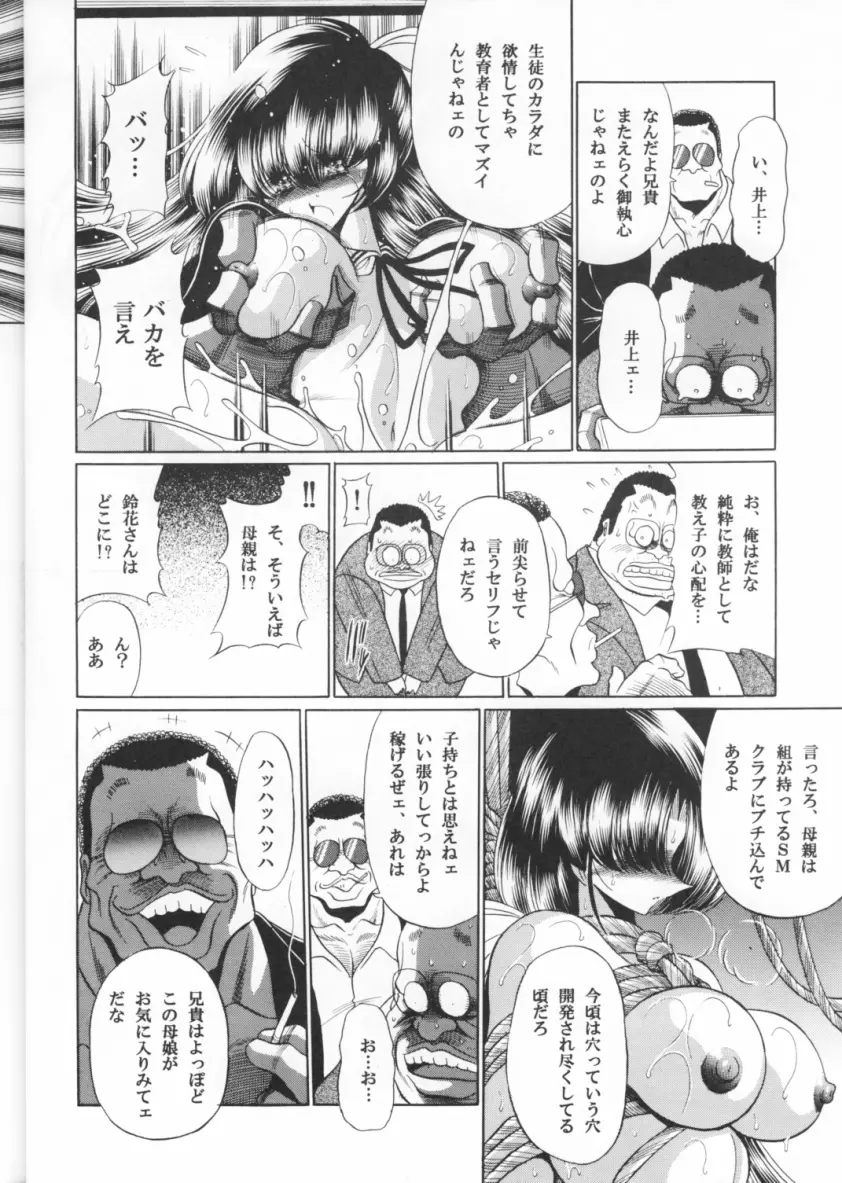 三者面談 上巻 Page.26