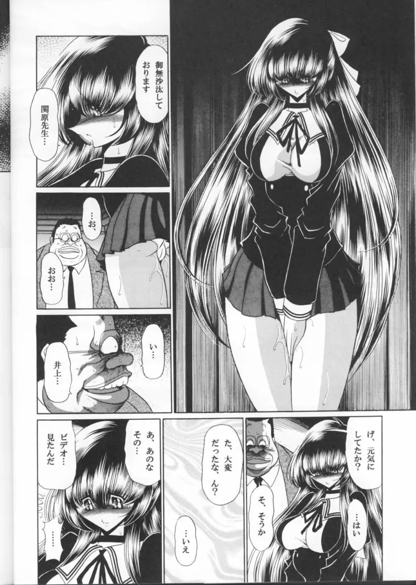 三者面談 上巻 Page.28