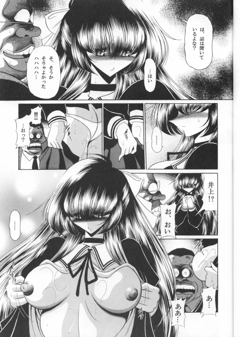 三者面談 上巻 Page.29