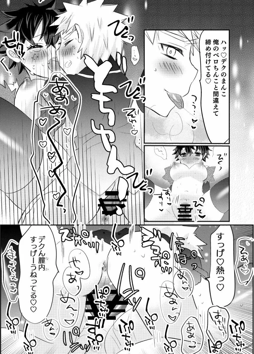 puriti meruti ~ seiya no burakku santasan!~ Page.10