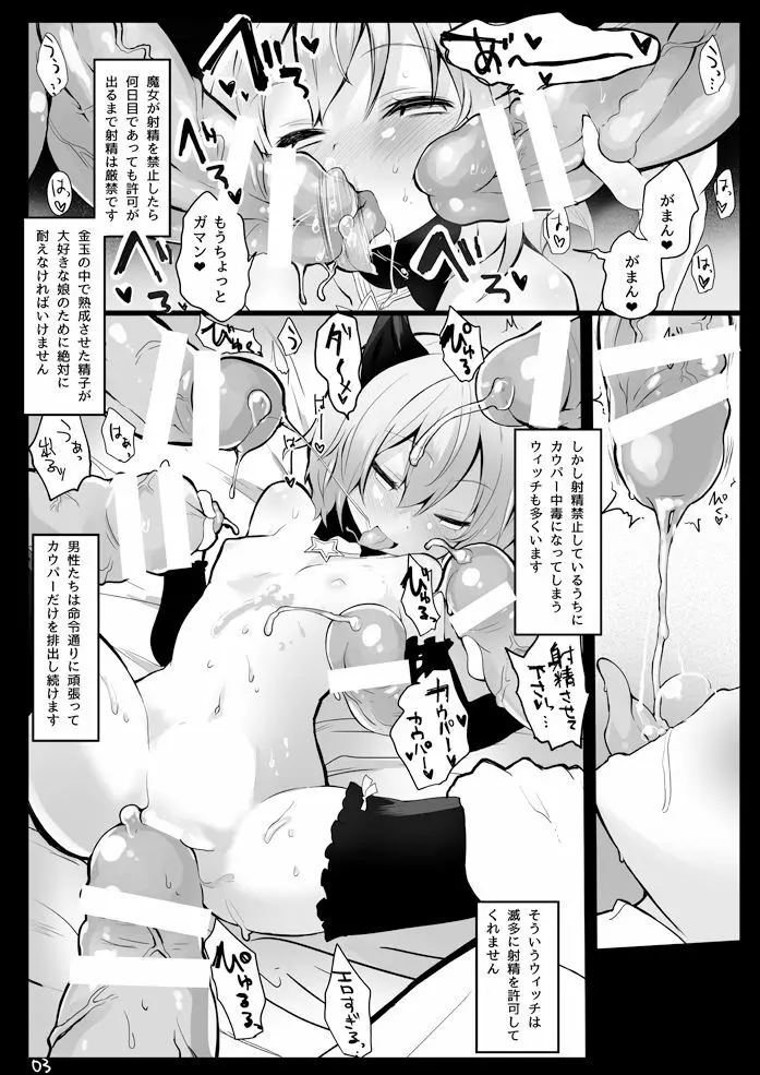 一生私たちの玩具になってください。 Page.4