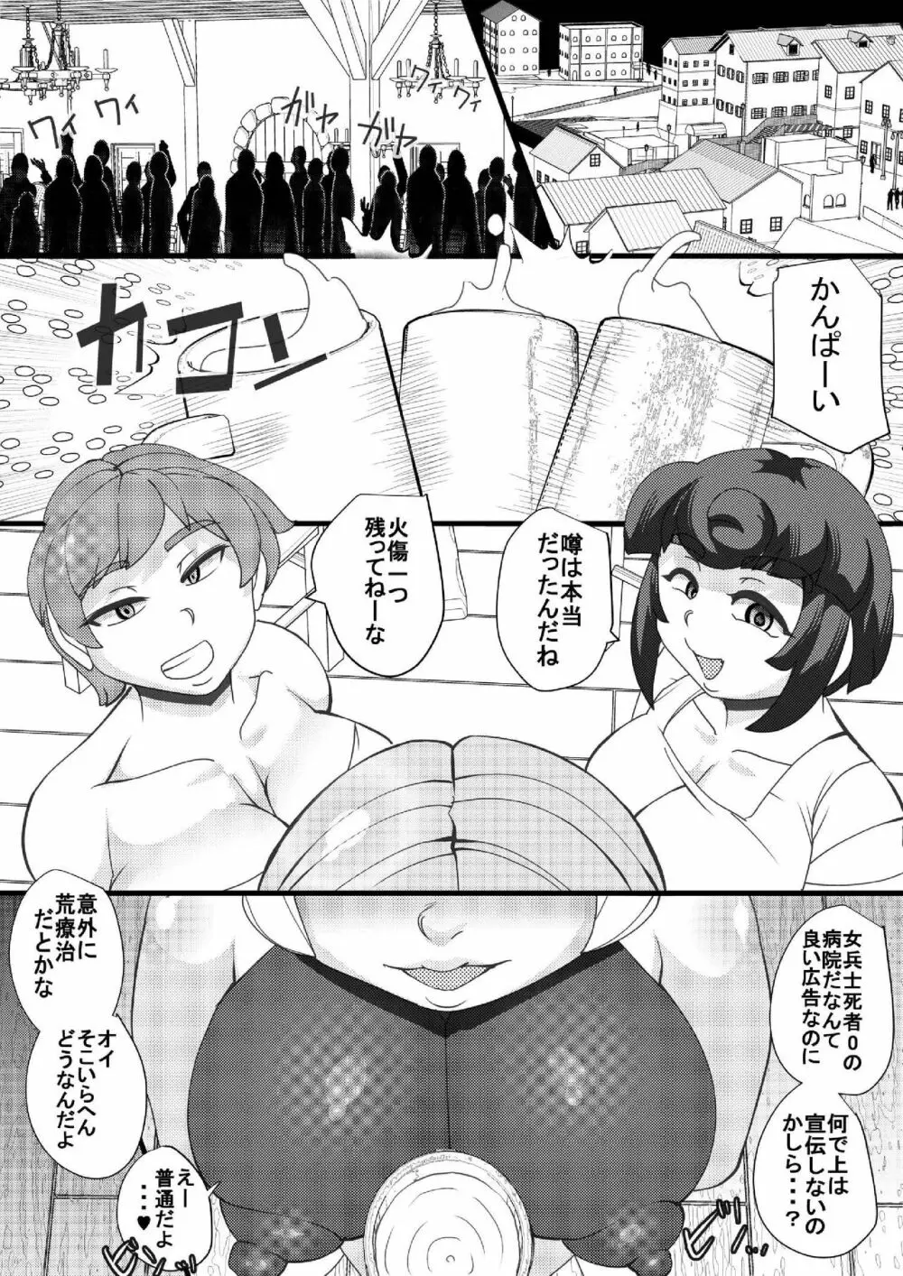 ChooChoo治療室 Page.15