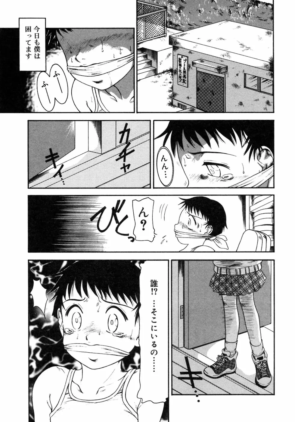 ふたなりっ娘LOVE 3 Page.71
