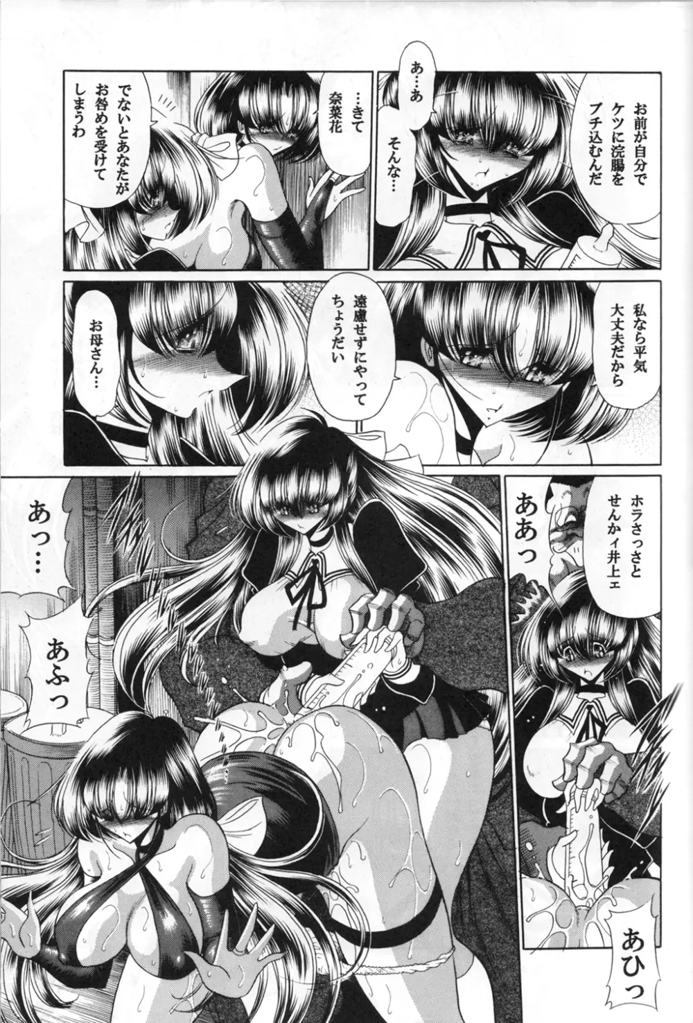 三者面談 下巻 Page.30