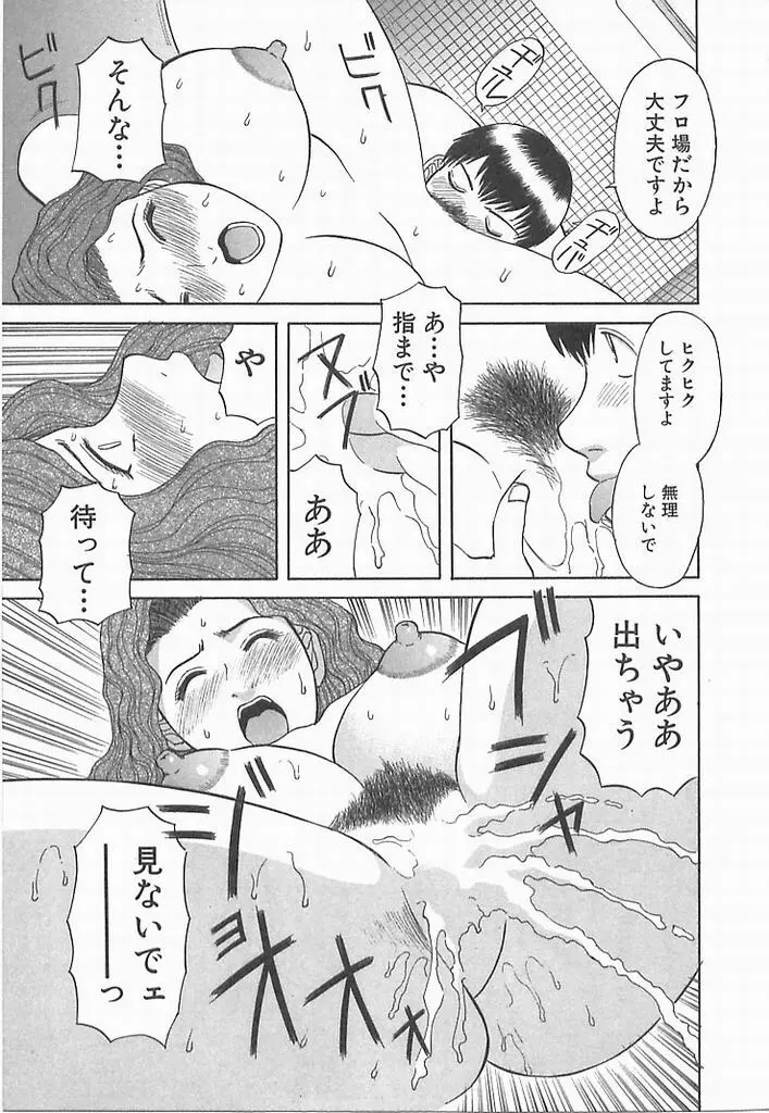 お姉さまにお願い！ ２ Page.38