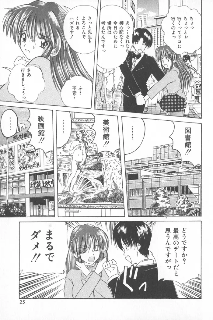 ソフトくりぃむ Page.31